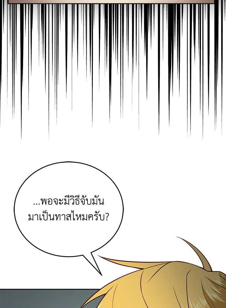 The Lord’s Coins Aren’t Decreasing ตอนที่ 96 48