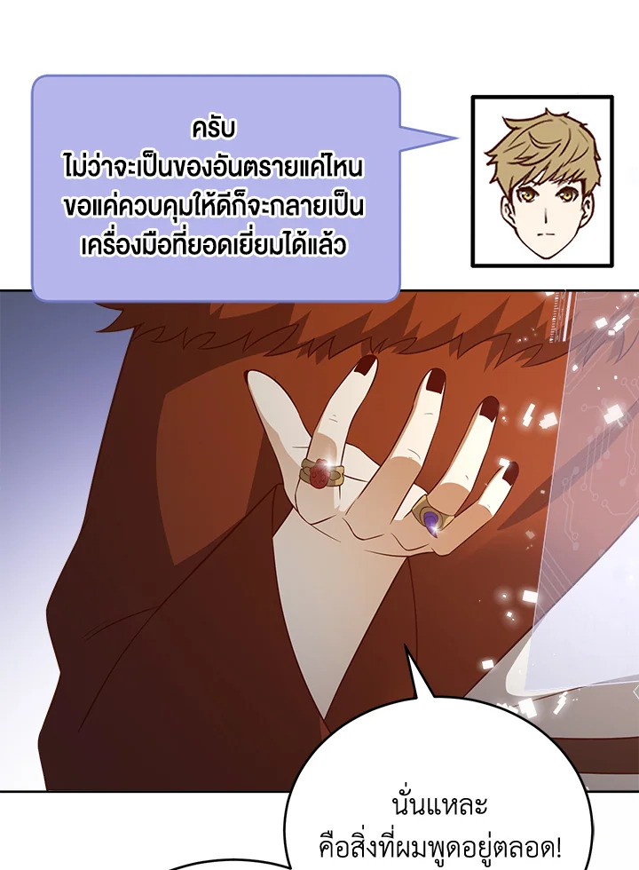 The Lord’s Coins Aren’t Decreasing ตอนที่ 96 50