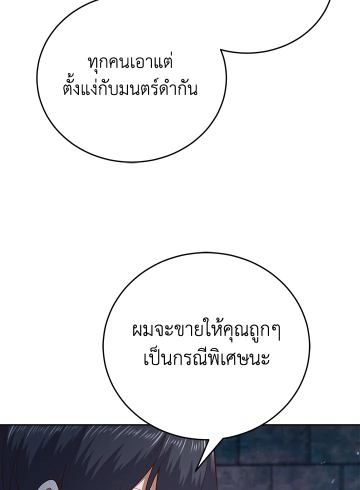 The Lord’s Coins Aren’t Decreasing ตอนที่ 96 51