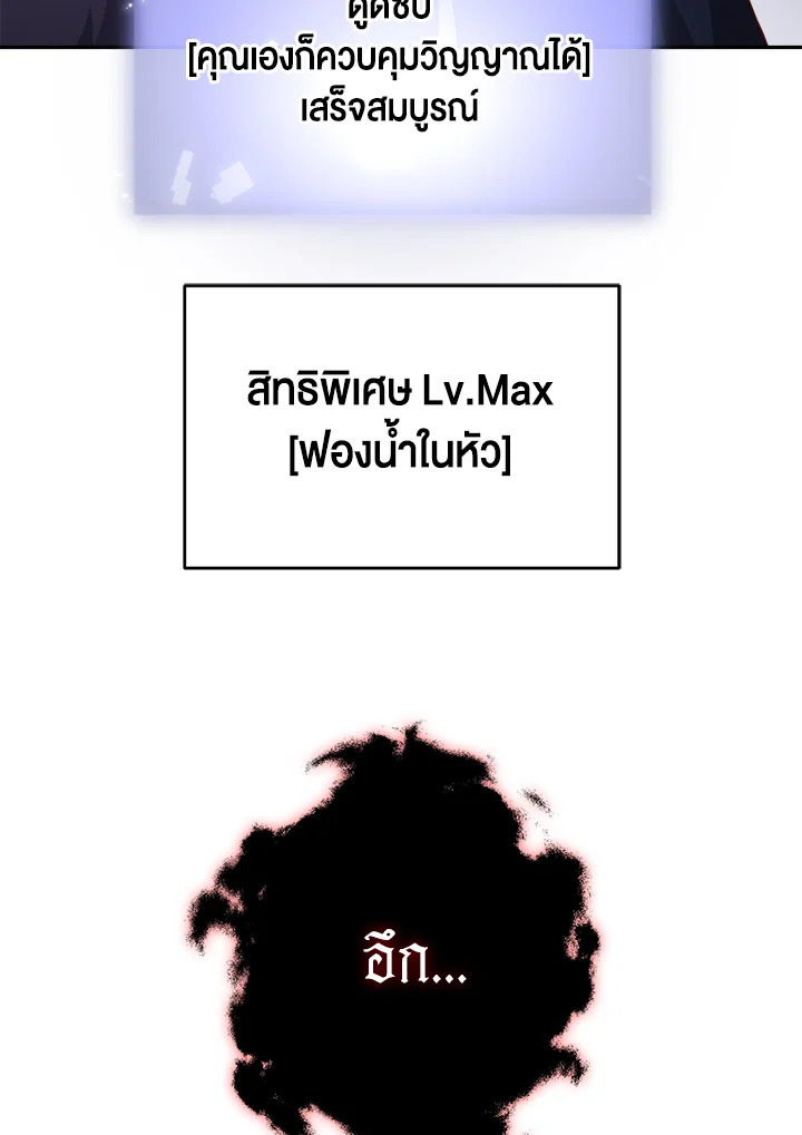 The Lord’s Coins Aren’t Decreasing ตอนที่ 96 58