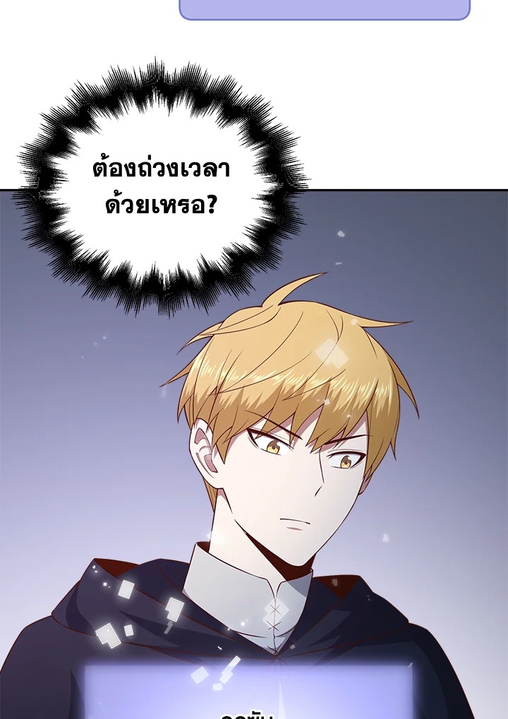 The Lord’s Coins Aren’t Decreasing ตอนที่ 96 57