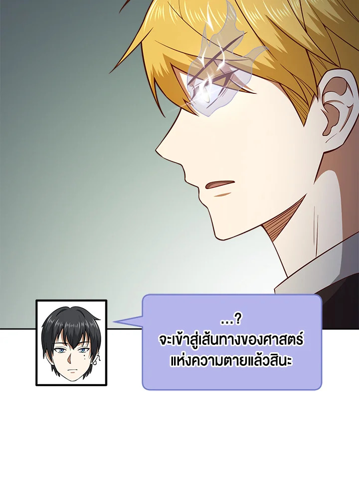 The Lord’s Coins Aren’t Decreasing ตอนที่ 96 49