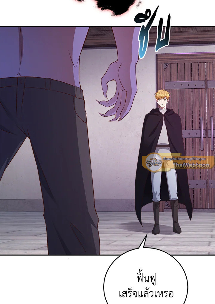 The Lord’s Coins Aren’t Decreasing ตอนที่ 96 59