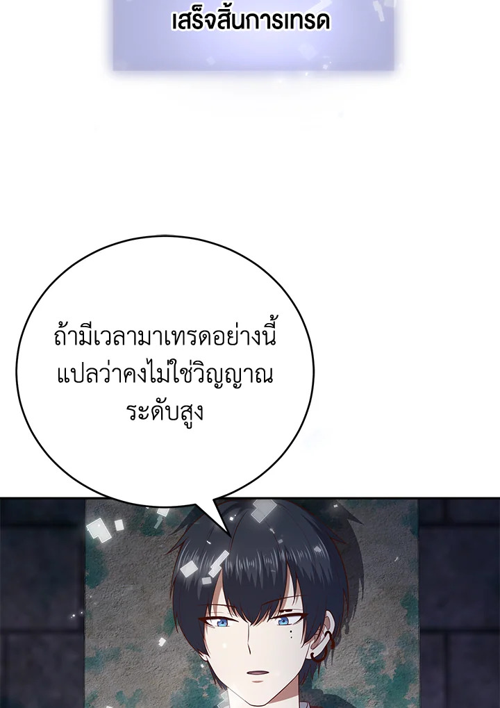 The Lord’s Coins Aren’t Decreasing ตอนที่ 96 55