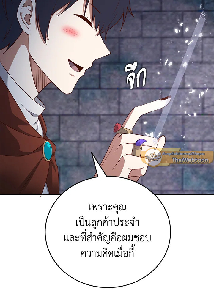 The Lord’s Coins Aren’t Decreasing ตอนที่ 96 52