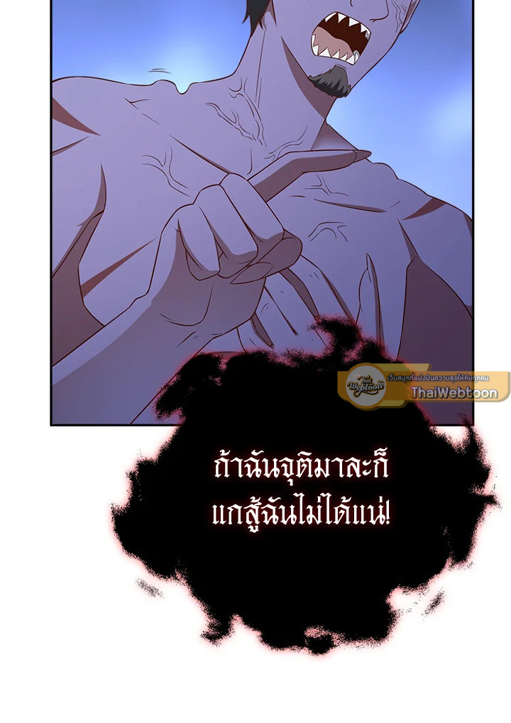 The Lord’s Coins Aren’t Decreasing ตอนที่ 96 61