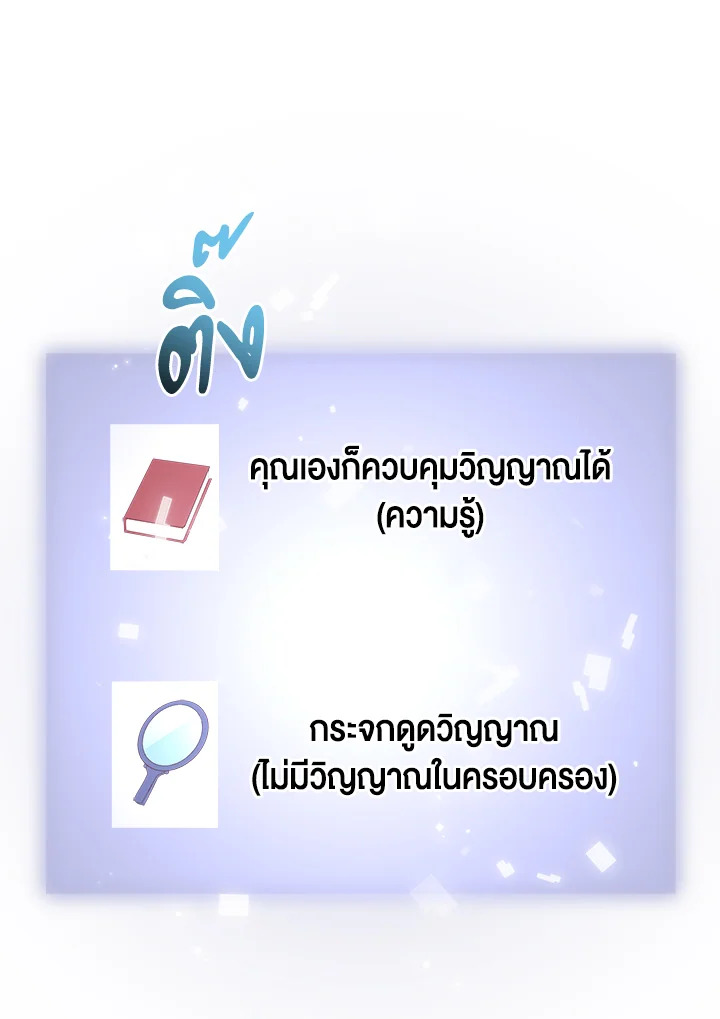 The Lord’s Coins Aren’t Decreasing ตอนที่ 96 53