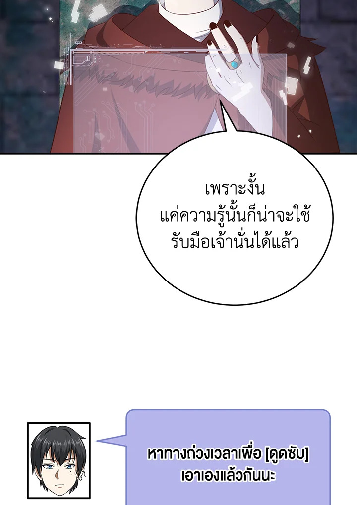 The Lord’s Coins Aren’t Decreasing ตอนที่ 96 56