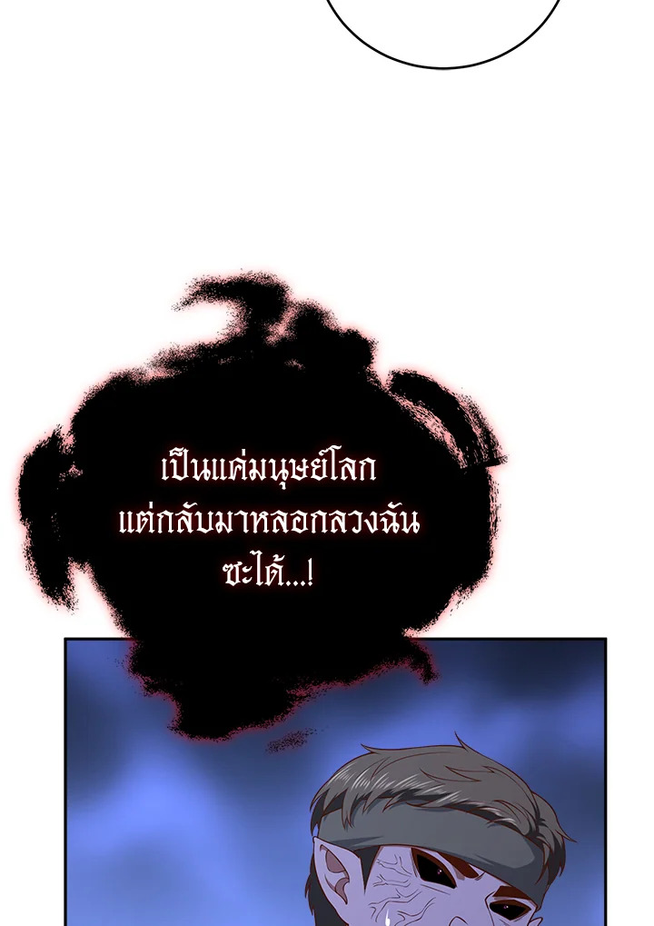 The Lord’s Coins Aren’t Decreasing ตอนที่ 96 60