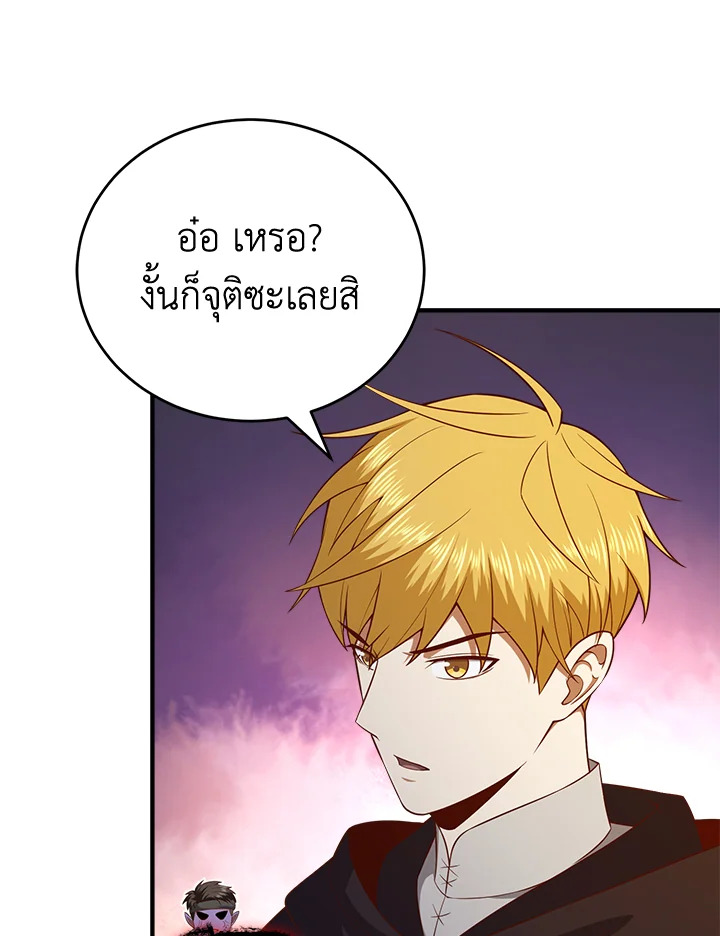 The Lord’s Coins Aren’t Decreasing ตอนที่ 96 62