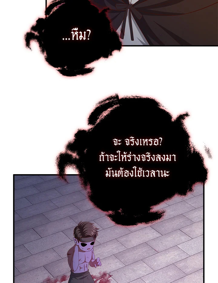 The Lord’s Coins Aren’t Decreasing ตอนที่ 96 63