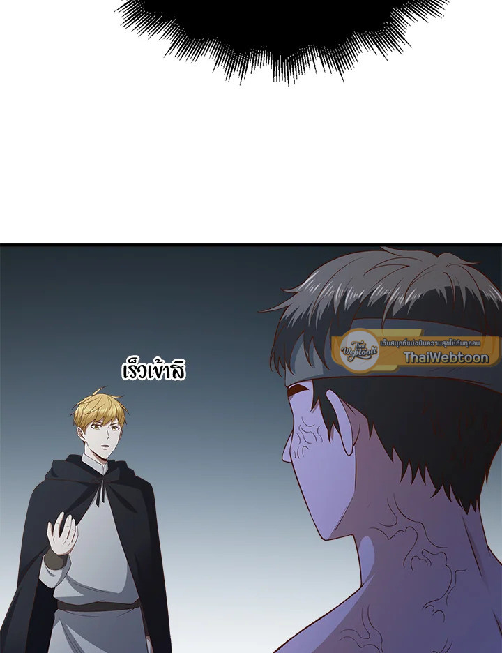 The Lord’s Coins Aren’t Decreasing ตอนที่ 96 68