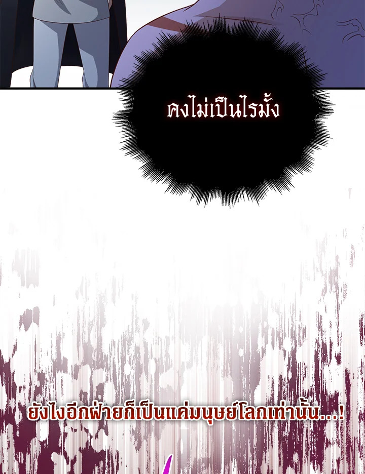 The Lord’s Coins Aren’t Decreasing ตอนที่ 96 69