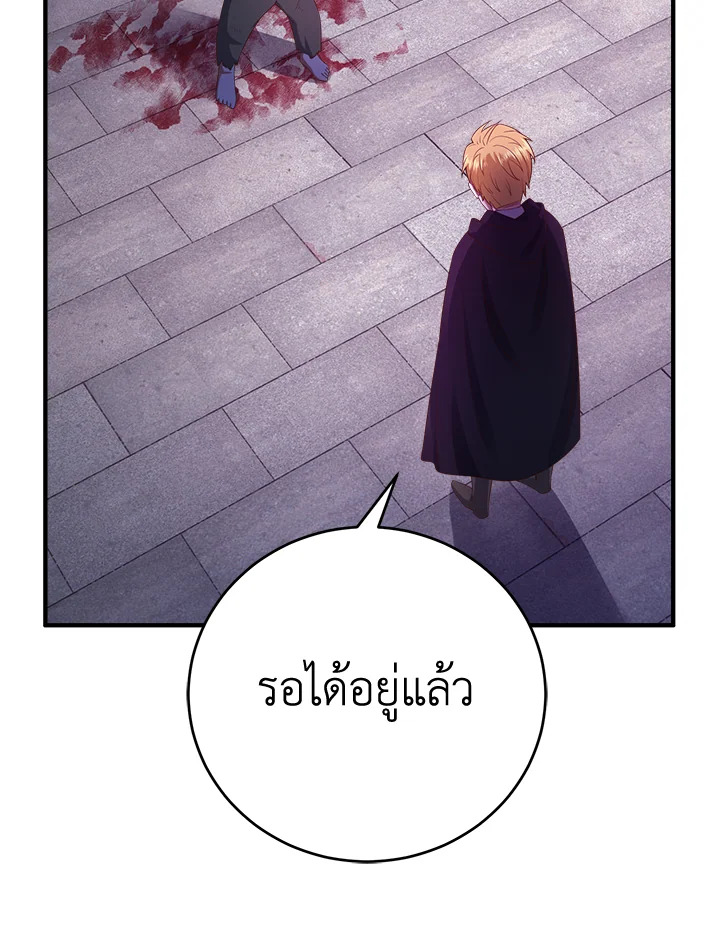 The Lord’s Coins Aren’t Decreasing ตอนที่ 96 64