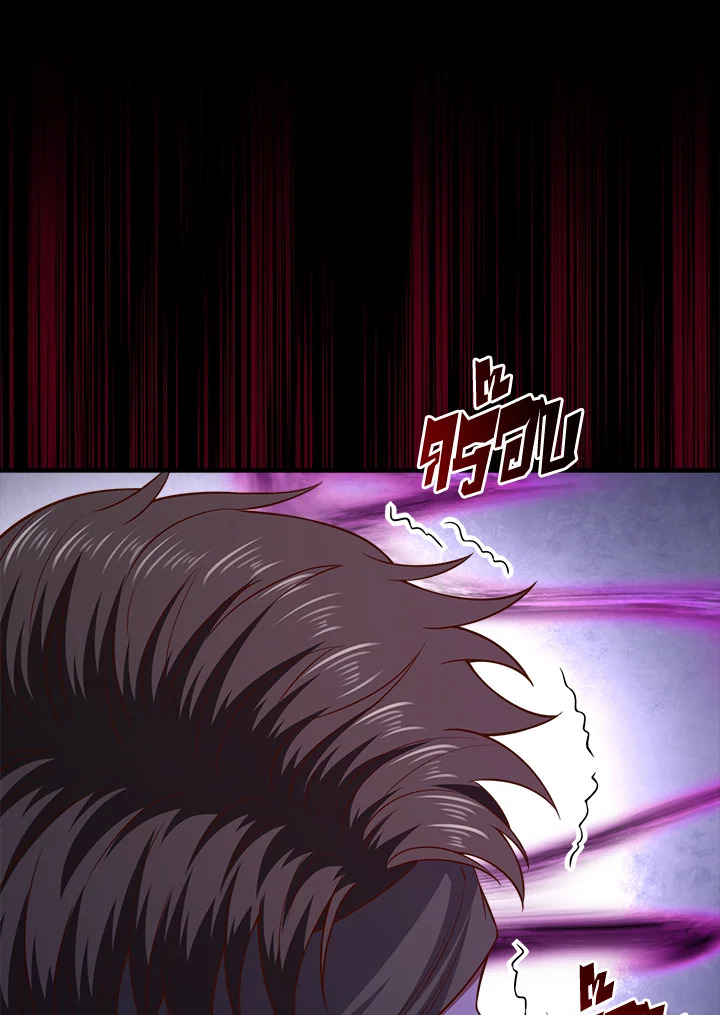 The Lord’s Coins Aren’t Decreasing ตอนที่ 96 73