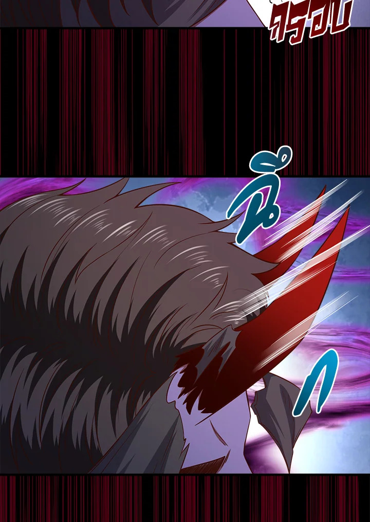 The Lord’s Coins Aren’t Decreasing ตอนที่ 96 74