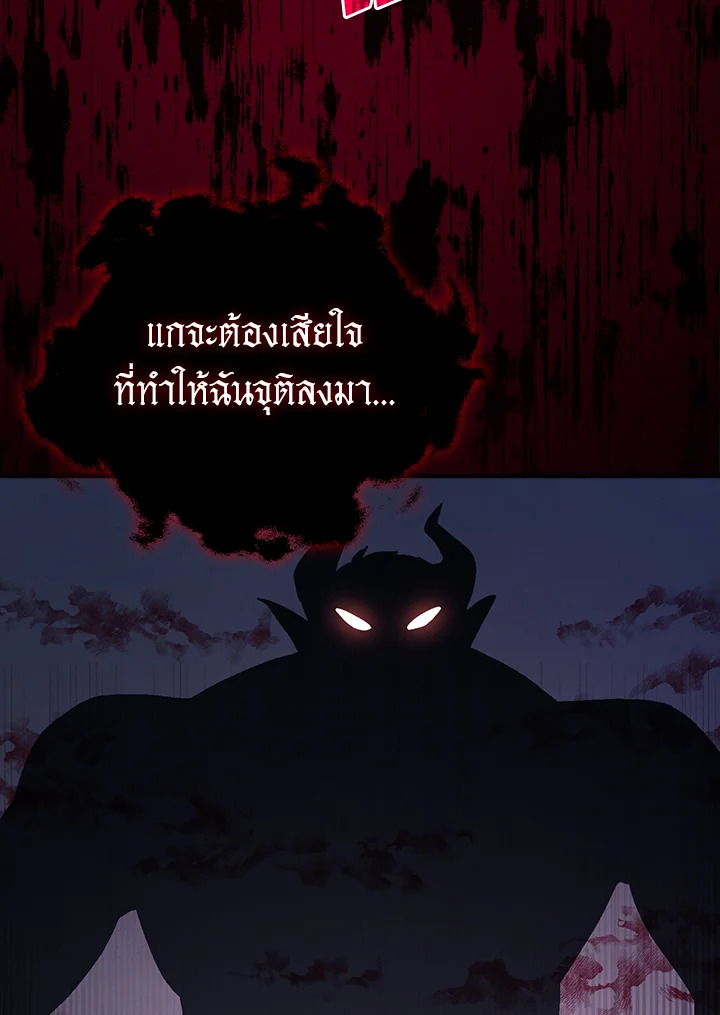 The Lord’s Coins Aren’t Decreasing ตอนที่ 96 78