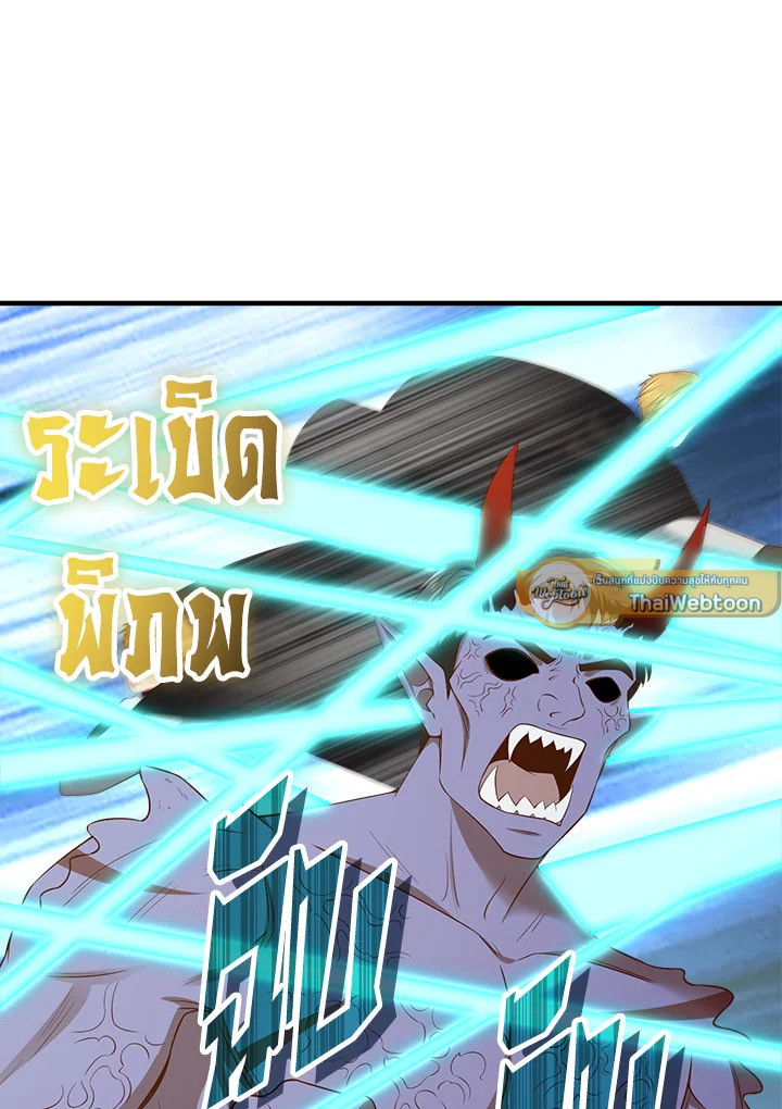 The Lord’s Coins Aren’t Decreasing ตอนที่ 96 82