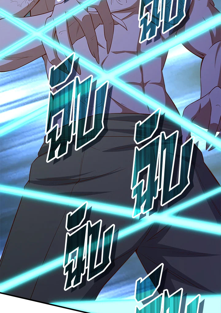 The Lord’s Coins Aren’t Decreasing ตอนที่ 96 83