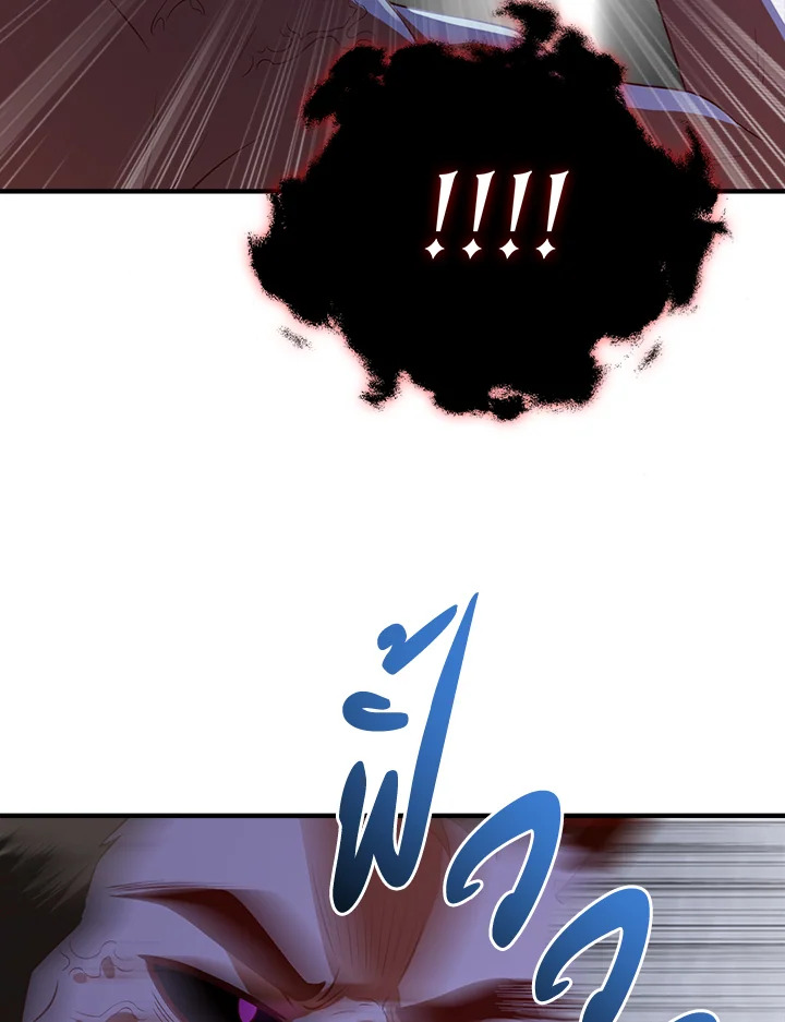 The Lord’s Coins Aren’t Decreasing ตอนที่ 96 88