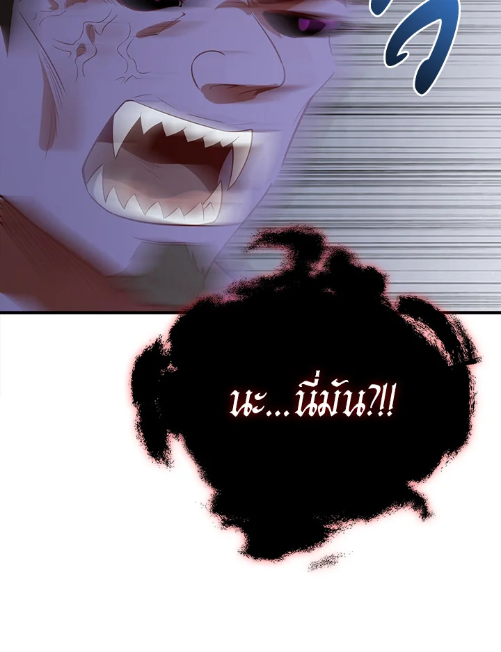 The Lord’s Coins Aren’t Decreasing ตอนที่ 96 89