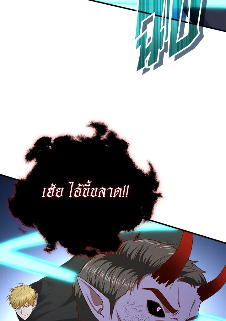 The Lord’s Coins Aren’t Decreasing ตอนที่ 96 84