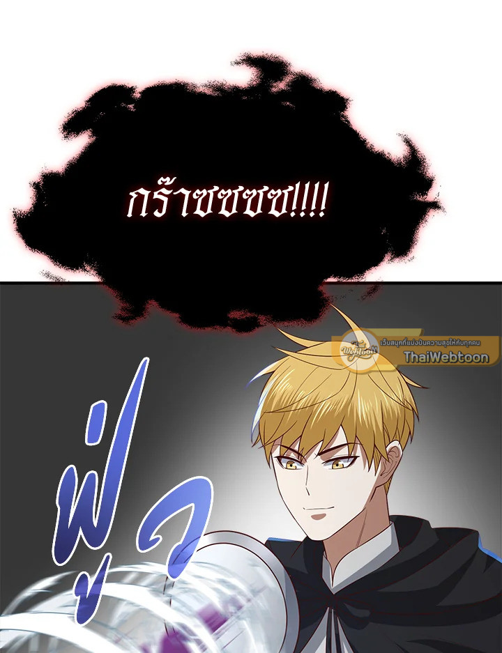 The Lord’s Coins Aren’t Decreasing ตอนที่ 96 90