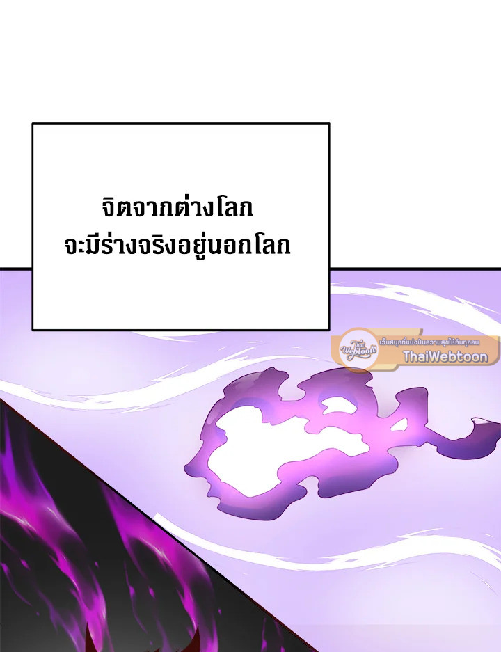 The Lord’s Coins Aren’t Decreasing ตอนที่ 96 93