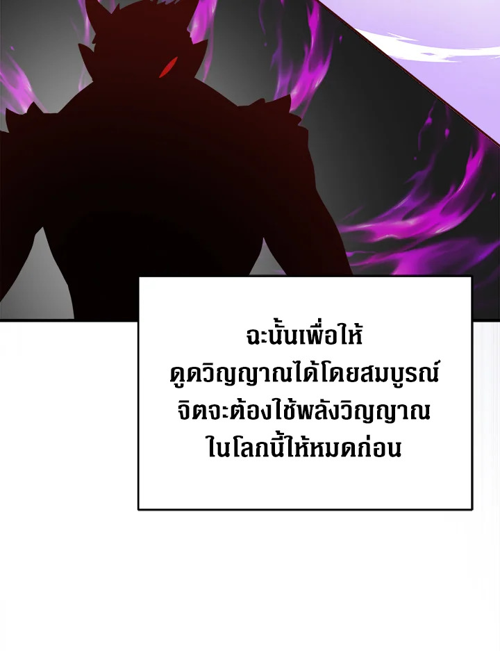 The Lord’s Coins Aren’t Decreasing ตอนที่ 96 94