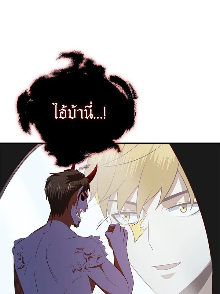 The Lord’s Coins Aren’t Decreasing ตอนที่ 96 98