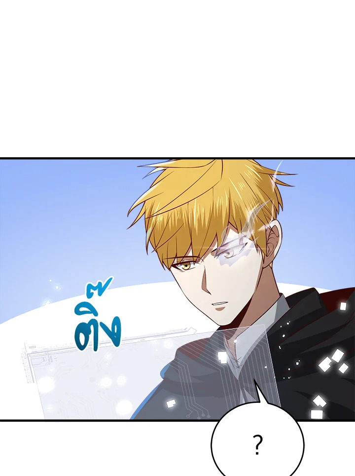 The Lord’s Coins Aren’t Decreasing ตอนที่ 96 105