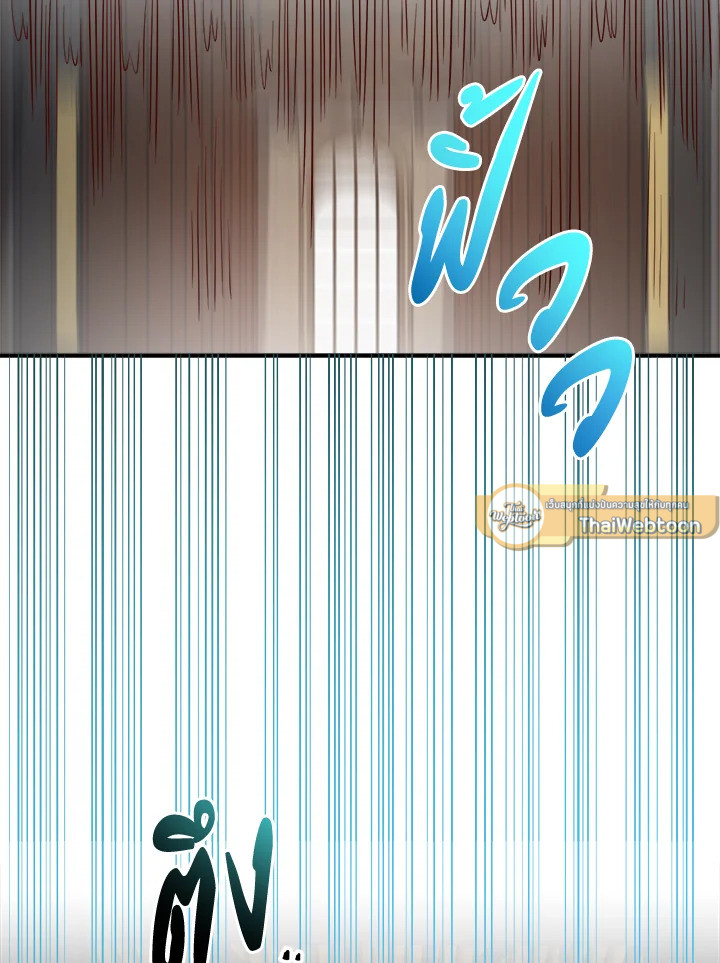 The Lord’s Coins Aren’t Decreasing ตอนที่ 96 101