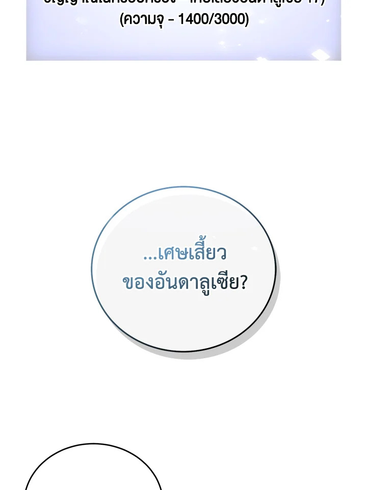 The Lord’s Coins Aren’t Decreasing ตอนที่ 96 107