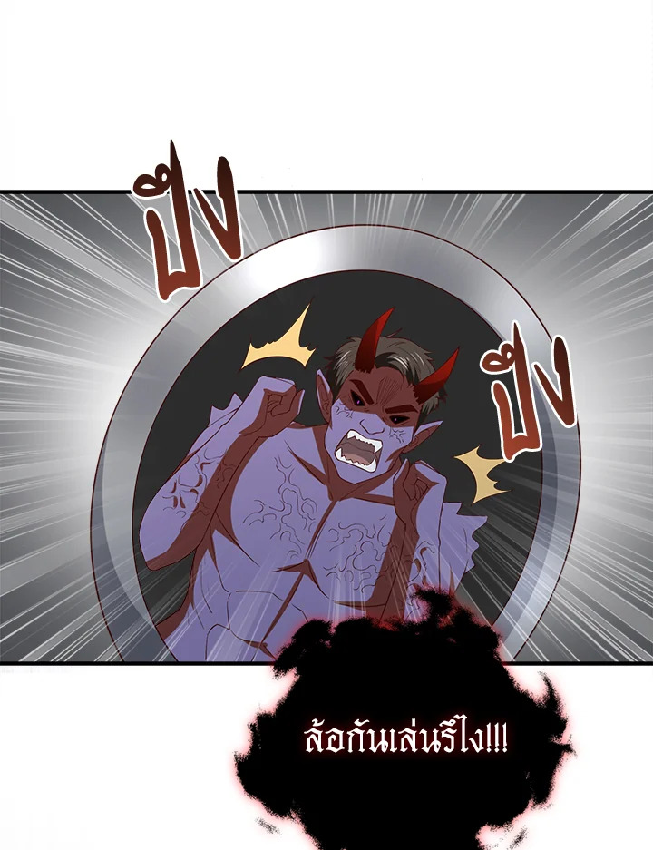 The Lord’s Coins Aren’t Decreasing ตอนที่ 96 95