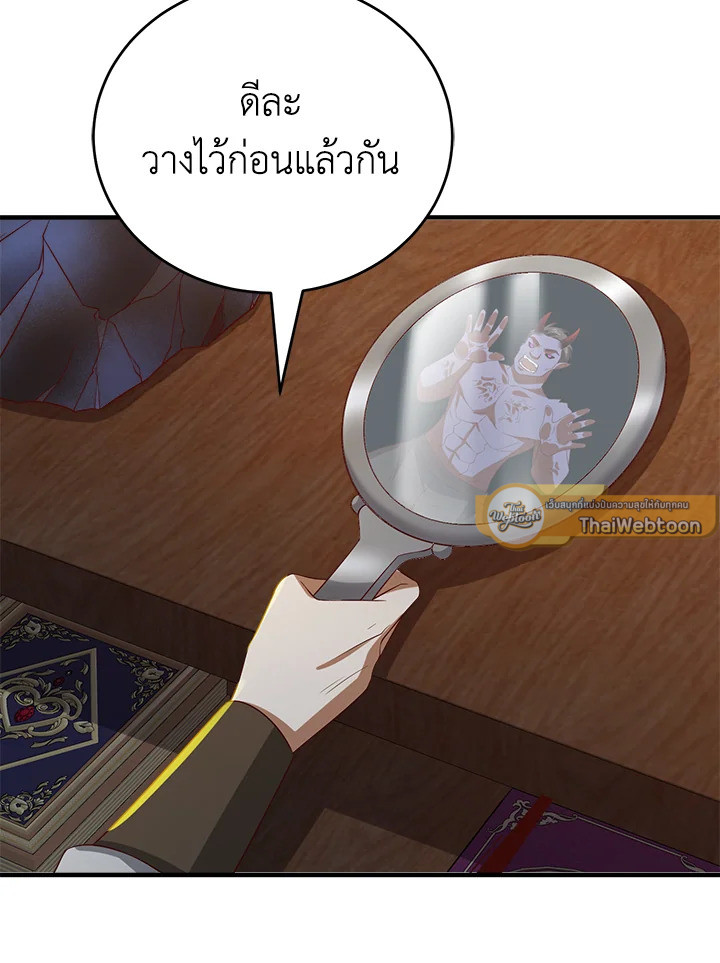 The Lord’s Coins Aren’t Decreasing ตอนที่ 96 104