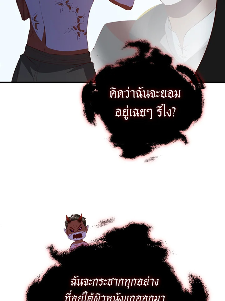 The Lord’s Coins Aren’t Decreasing ตอนที่ 96 99