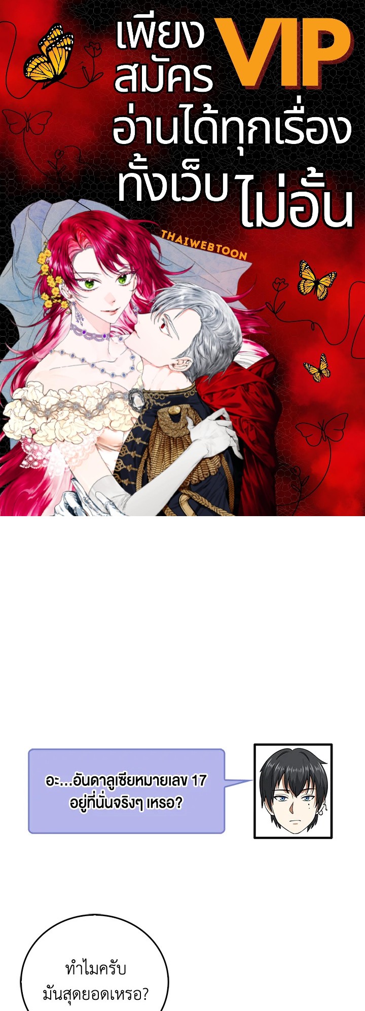 The Lord’s Coins Aren’t Decreasing ตอนที่ 97 1