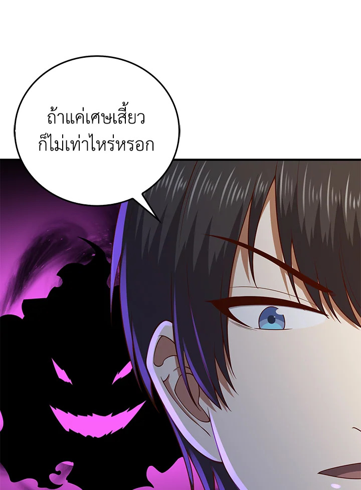 The Lord’s Coins Aren’t Decreasing ตอนที่ 97 3