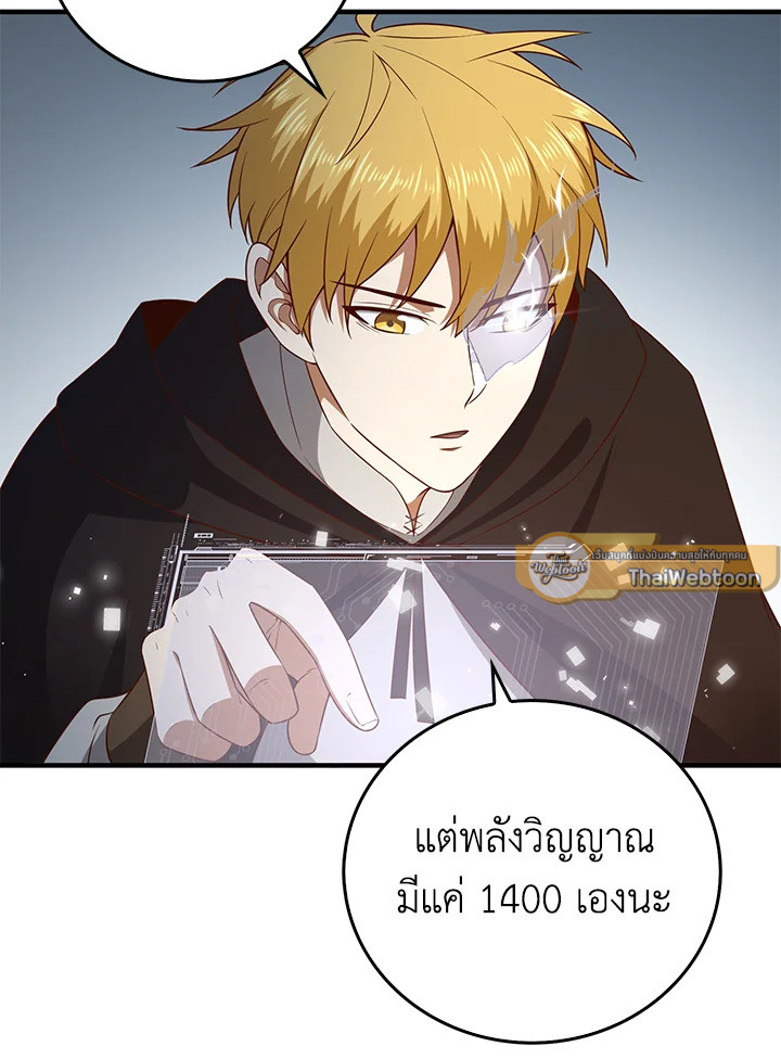 The Lord’s Coins Aren’t Decreasing ตอนที่ 97 2