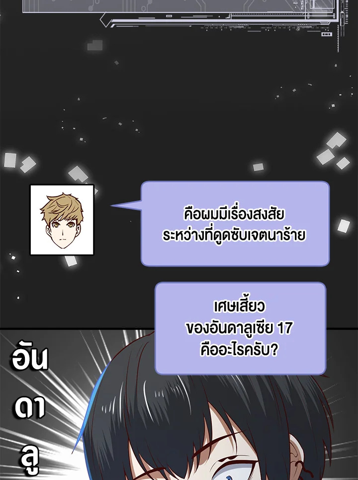 The Lord’s Coins Aren’t Decreasing ตอนที่ 96 110