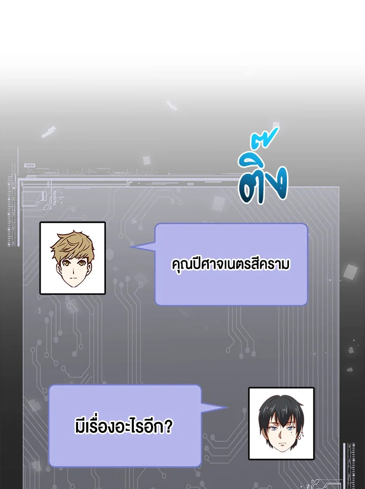 The Lord’s Coins Aren’t Decreasing ตอนที่ 96 109