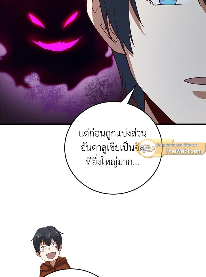 The Lord’s Coins Aren’t Decreasing ตอนที่ 96 114