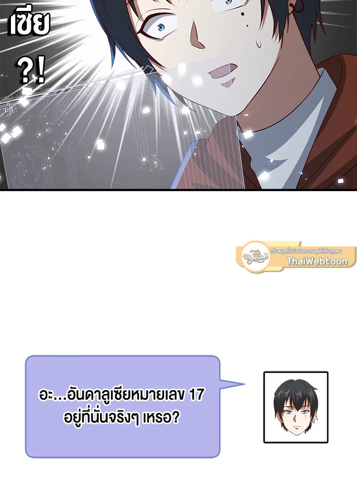 The Lord’s Coins Aren’t Decreasing ตอนที่ 96 111