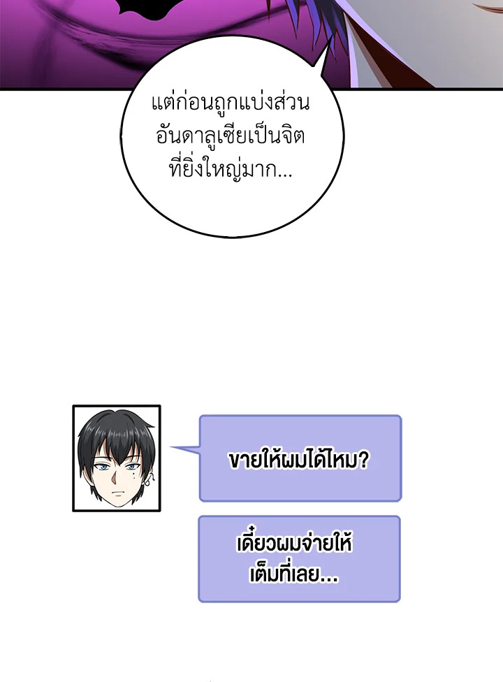 The Lord’s Coins Aren’t Decreasing ตอนที่ 97 4