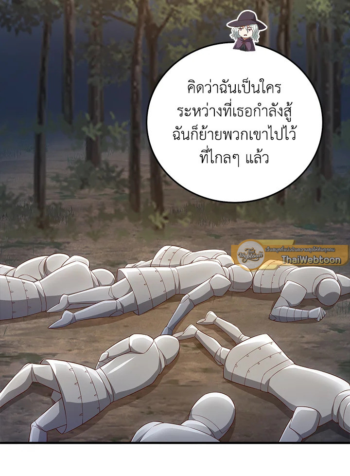 The Lord’s Coins Aren’t Decreasing ตอนที่ 97 10