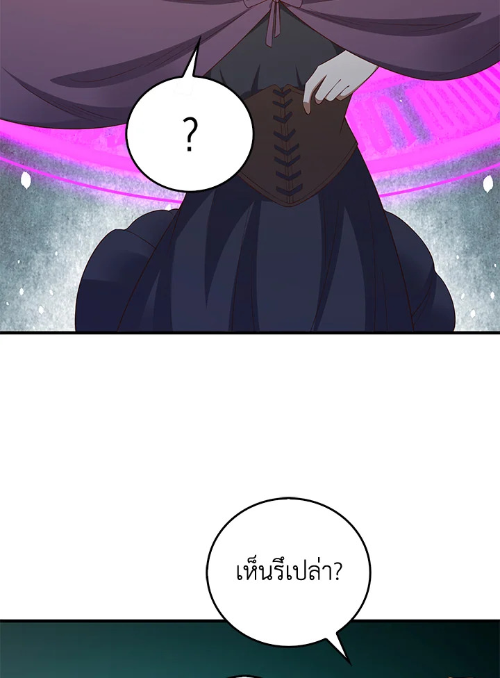 The Lord’s Coins Aren’t Decreasing ตอนที่ 97 7