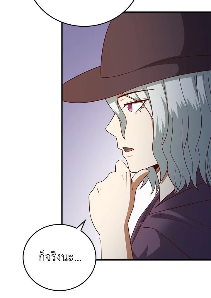 The Lord’s Coins Aren’t Decreasing ตอนที่ 97 14