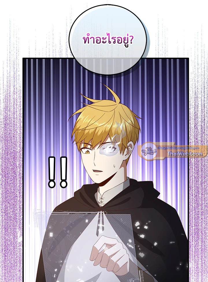 The Lord’s Coins Aren’t Decreasing ตอนที่ 97 5