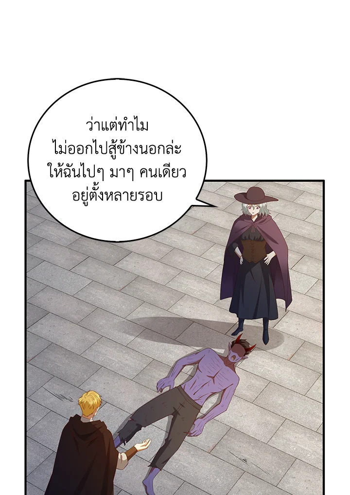 The Lord’s Coins Aren’t Decreasing ตอนที่ 97 11