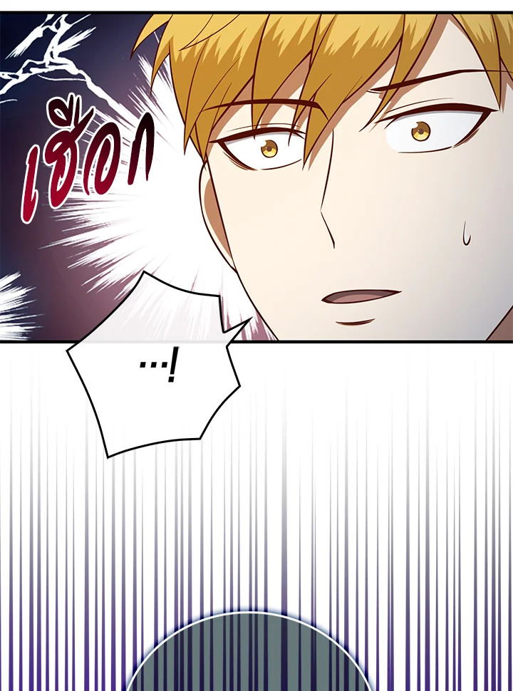 The Lord’s Coins Aren’t Decreasing ตอนที่ 97 22